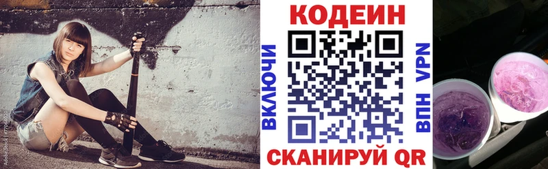 kraken как зайти  Мезень  Кодеин Purple Drank 