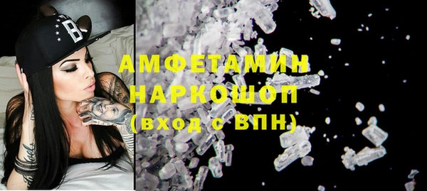 амфетамин Белокуриха