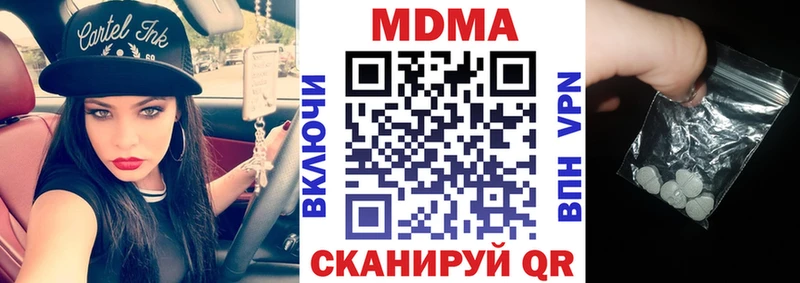 MDMA кристаллы  Мезень 