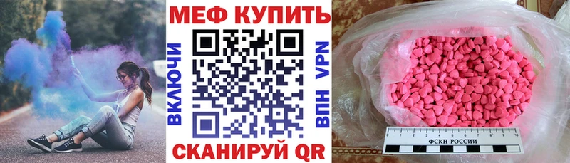 Меф mephedrone  Мезень 