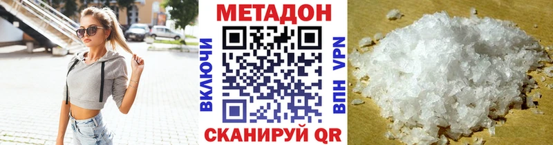 МЕТАДОН methadone  KRAKEN вход  Мезень 